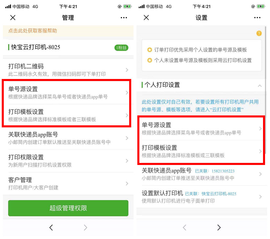 管理1_副本.jpg